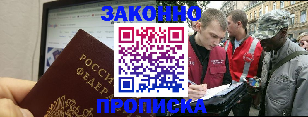 временная регистрация 2025 в Карачеве