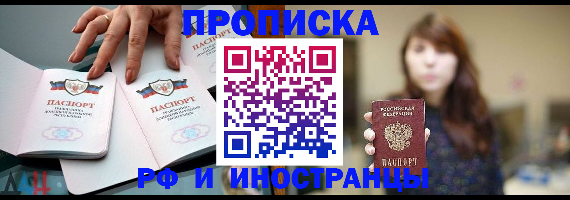 временная прописка в Карачеве