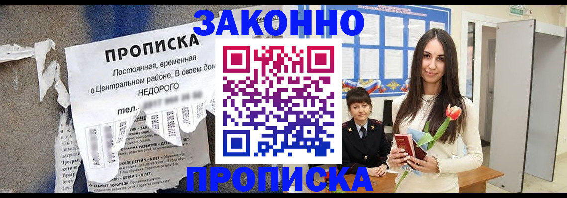 где прописаться в Карачеве