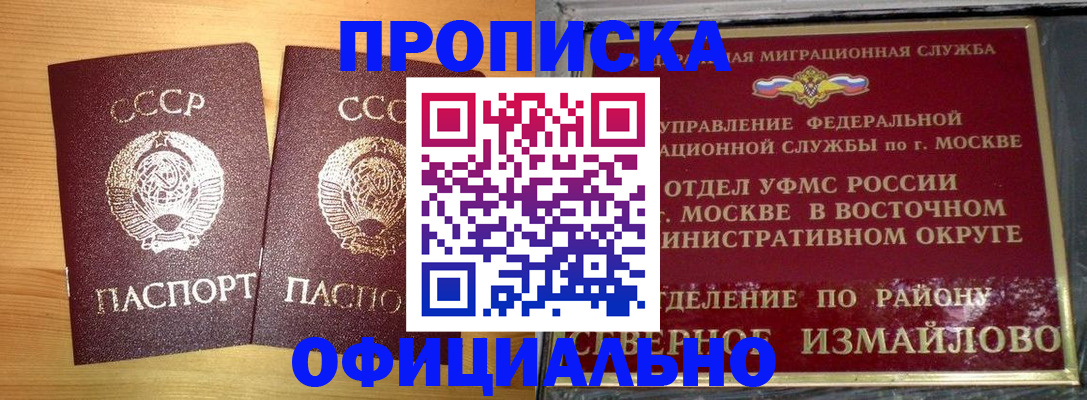 купить прописку в Карачеве